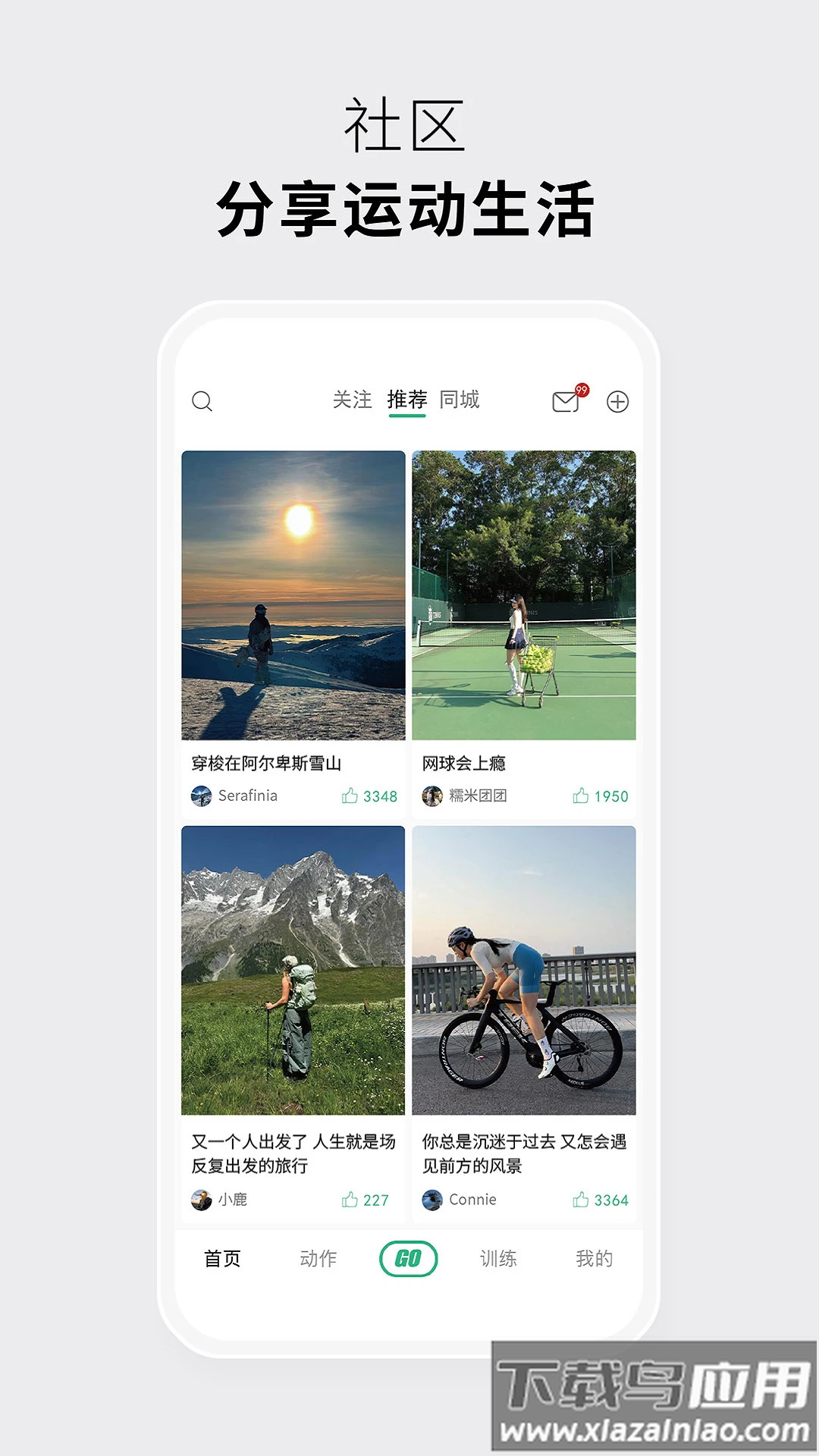 力刻运动app最新版截图4