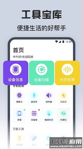 方方格子工具箱软件最新版截图1