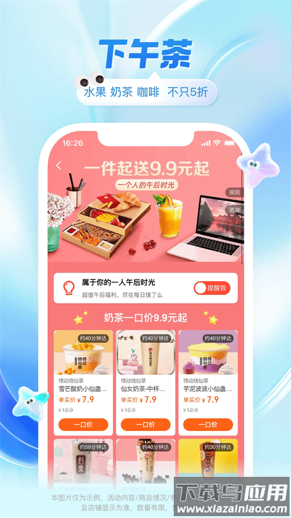 饿了么外卖送餐app下载最新版本安装截图4