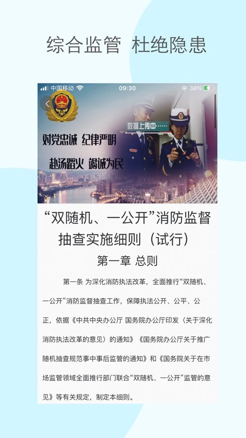 贵州消防黔小消最新版最新版截图3