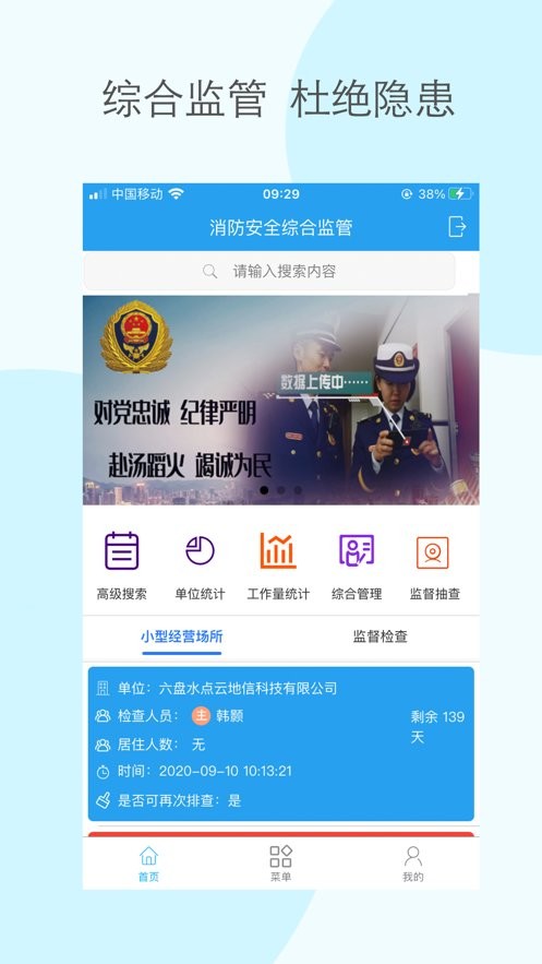 贵州消防黔小消最新版最新版截图5