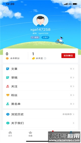 水木社区手机版论坛