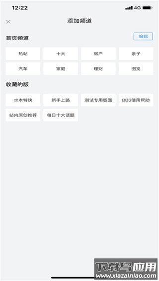 水木社区手机版论坛