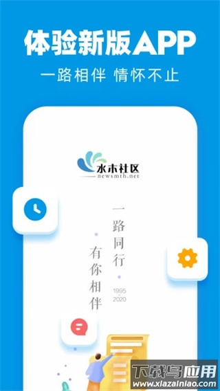 水木社区手机版论坛截图4
