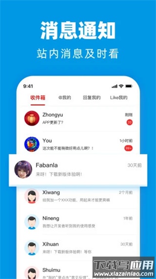 水木社区手机版论坛截图5