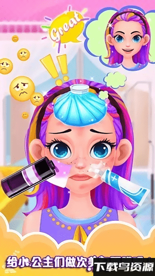 长发公主化妆舞会游戏最新版截图4