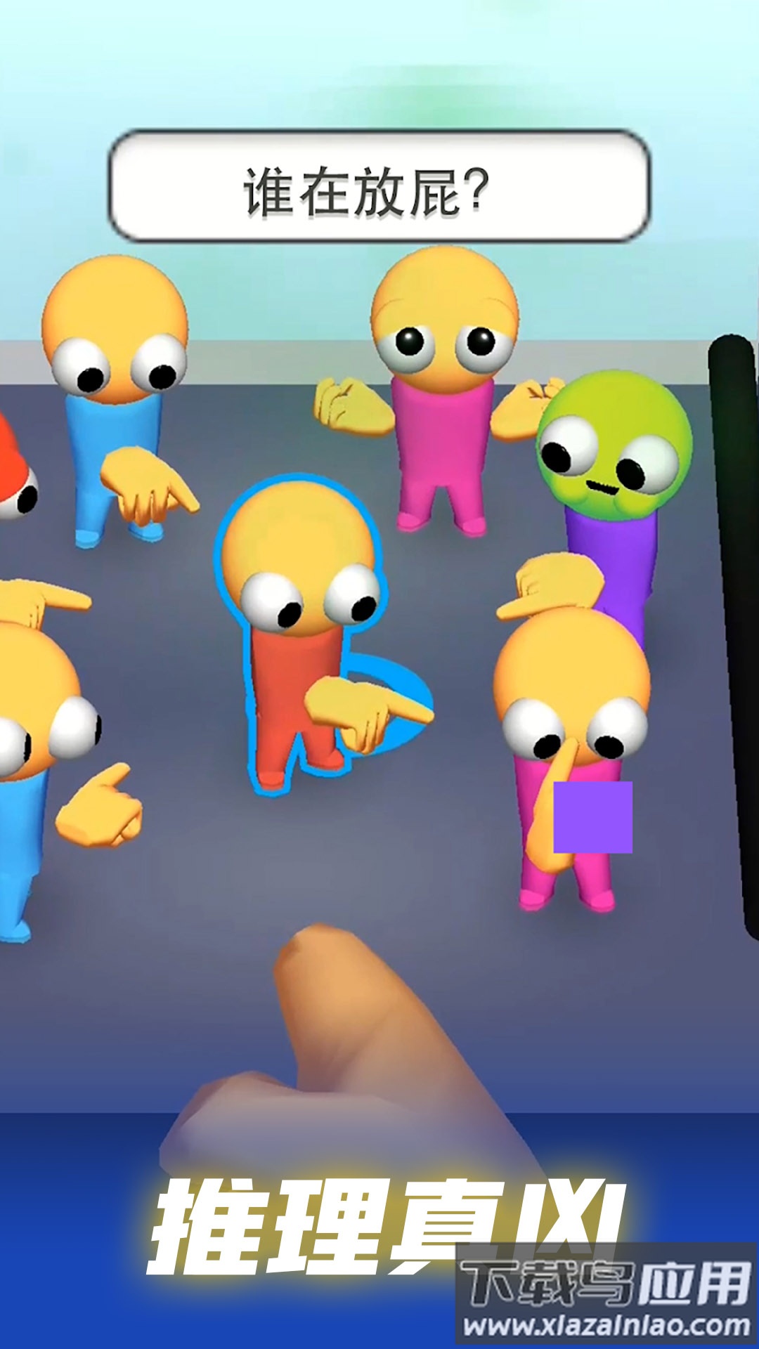 高能侦探团最新版截图2