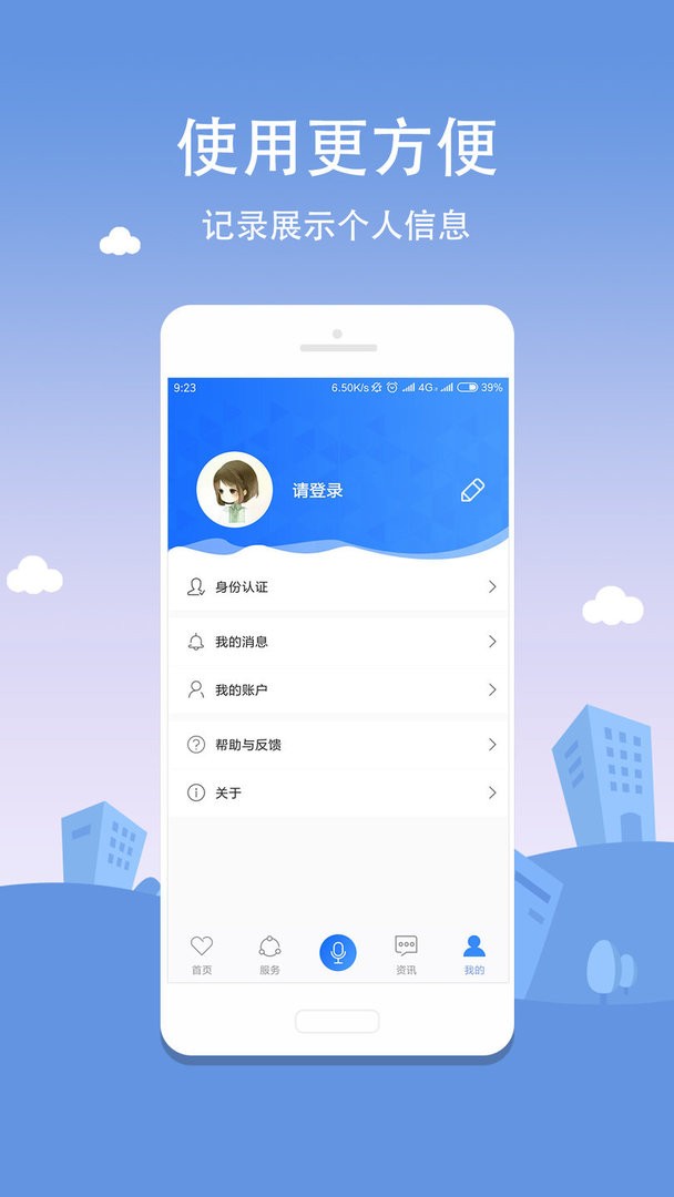 合肥通社会综合服务平台最新版截图3