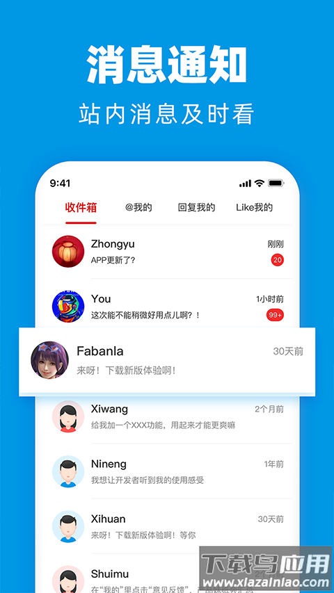 水木社区app官方版截图3