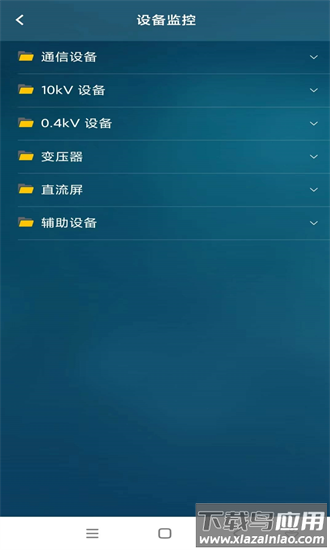 能源维保app下载