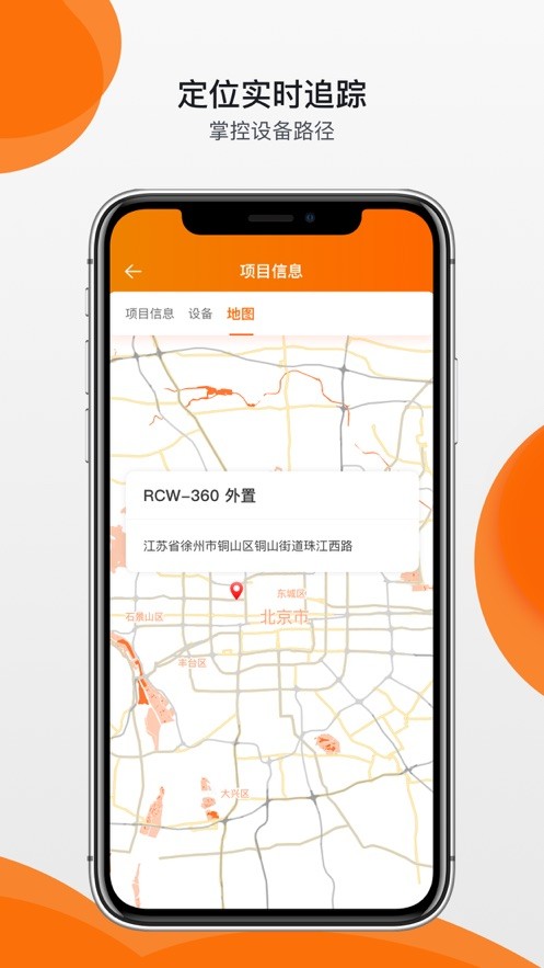 精创冷云app下载