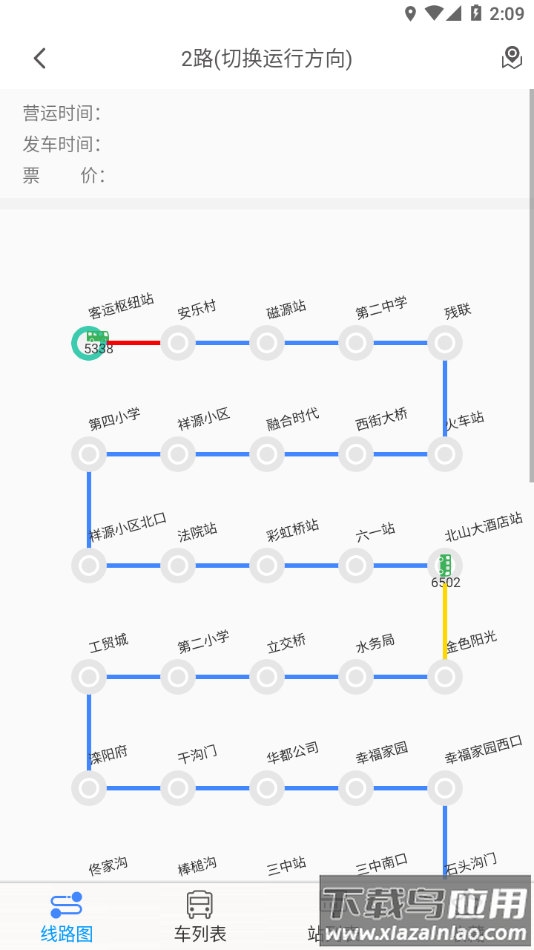 滦平县掌上公交app最新版截图4