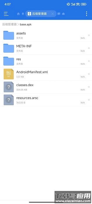 小米WMService软件最新版截图2