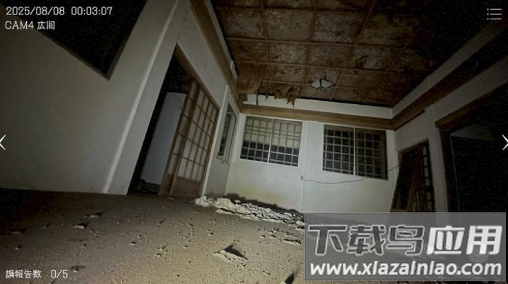 日本事故物件监视协会手游(Japan Stigmatized Property)最新版截图3