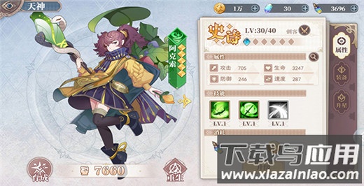 水晶传说官方正版