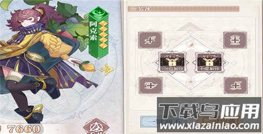 水晶传说官方正版