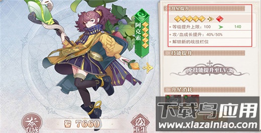 水晶传说官方正版