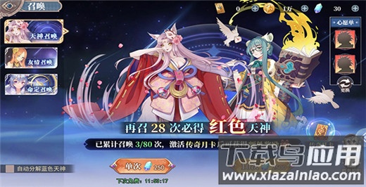 水晶传说官方正版