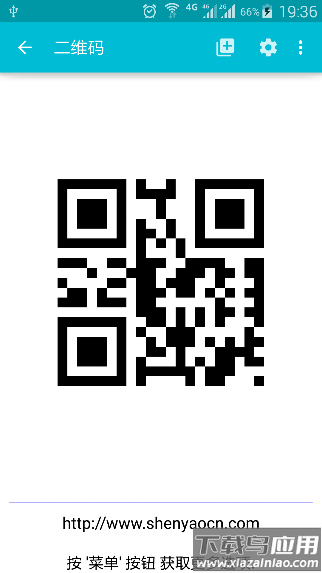 条码制作器最新版截图2