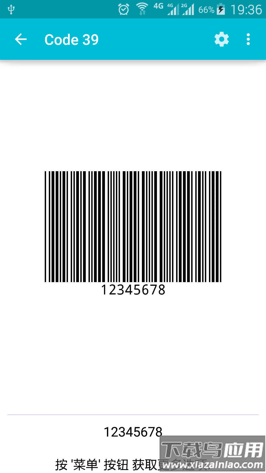 条码制作器最新版截图3