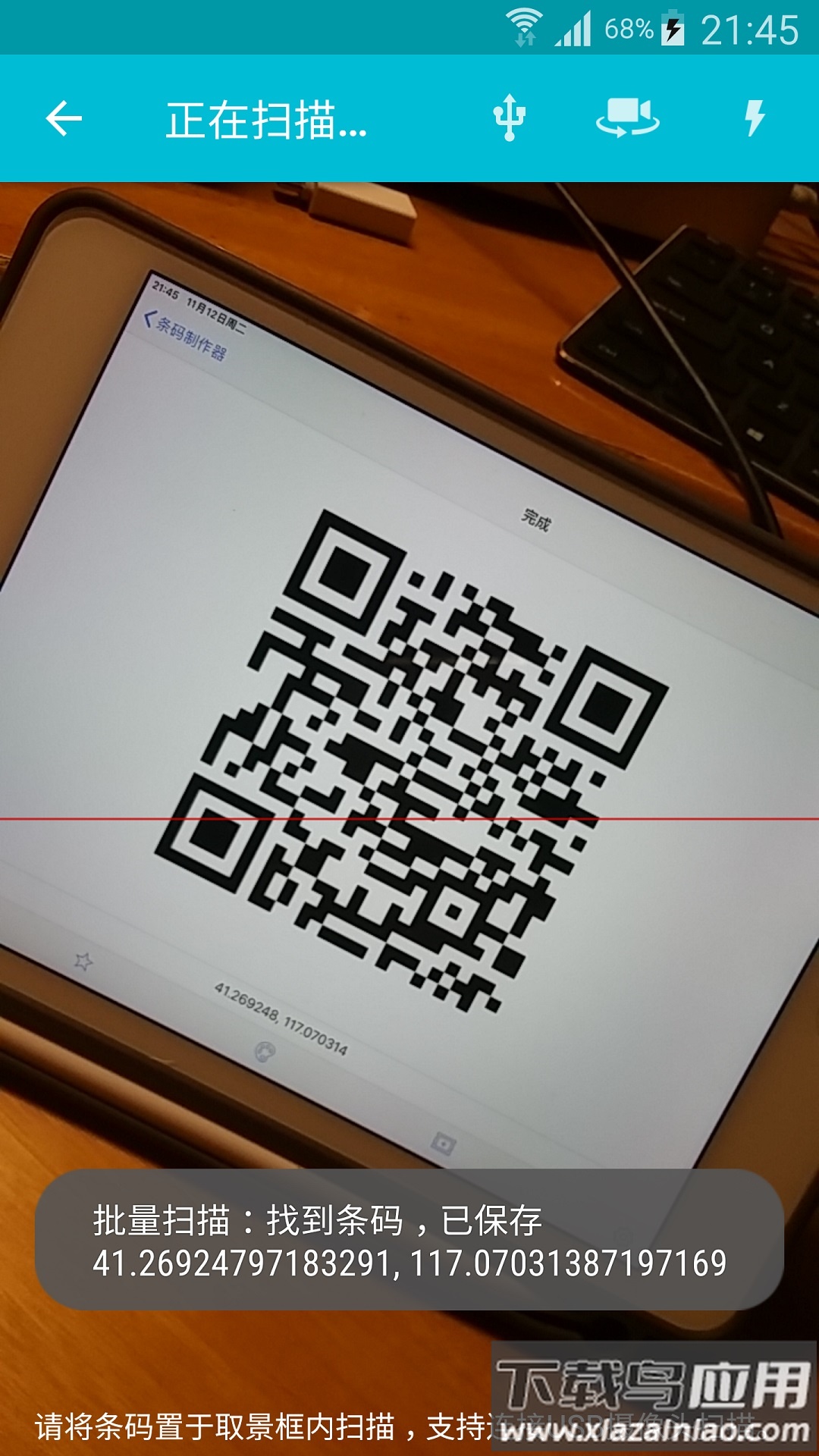 条码制作器最新版截图4