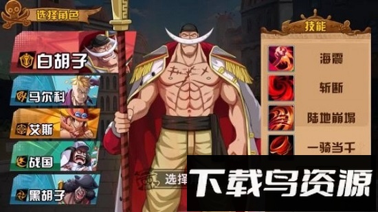 进击海贼团官方版最新版截图1