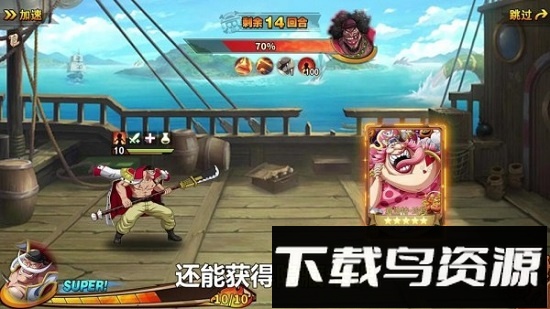 进击海贼团官方版最新版截图2