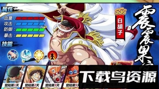 进击海贼团官方版最新版截图3