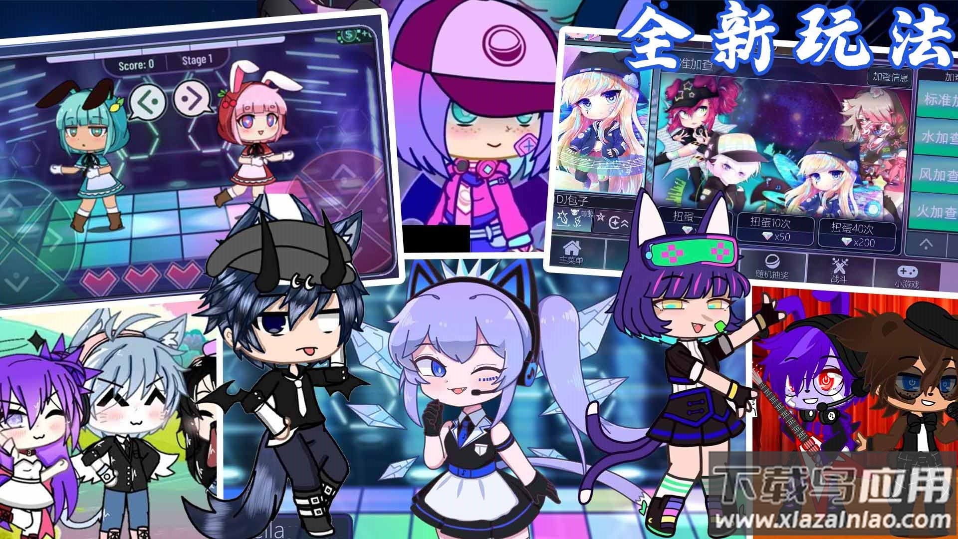 加查扭蛋小镇最新版截图4