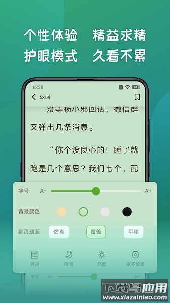 嗨书阁软件最新版截图1