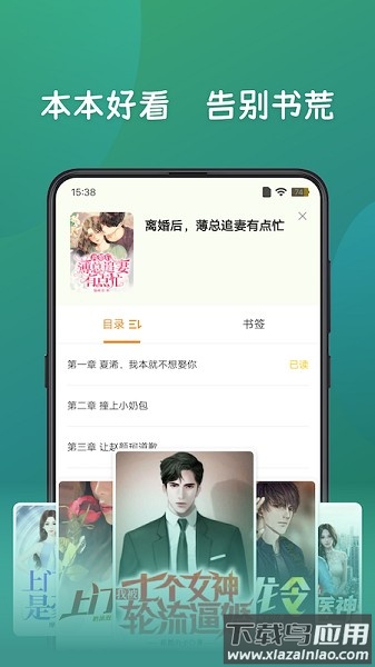 嗨书阁软件最新版截图3