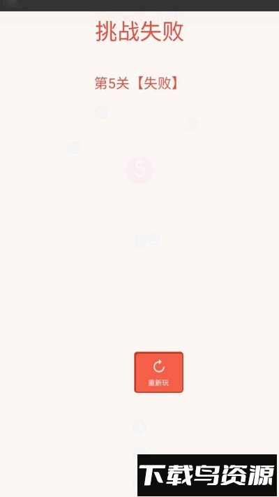 进击小球手机版最新版截图3