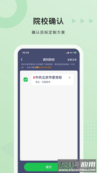 中公考研最新版
