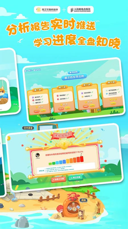 优枢围棋手机版最新版截图3