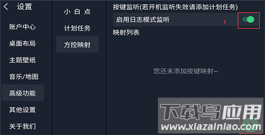 氢桌面app官方版