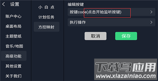 氢桌面app官方版