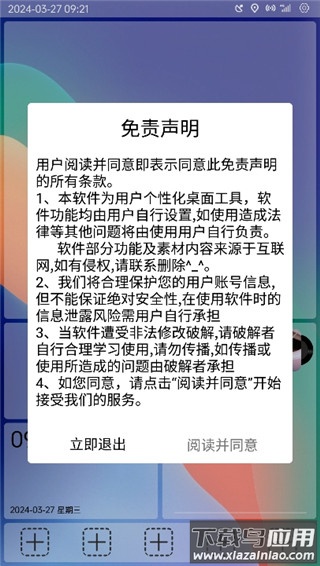 氢桌面app官方版