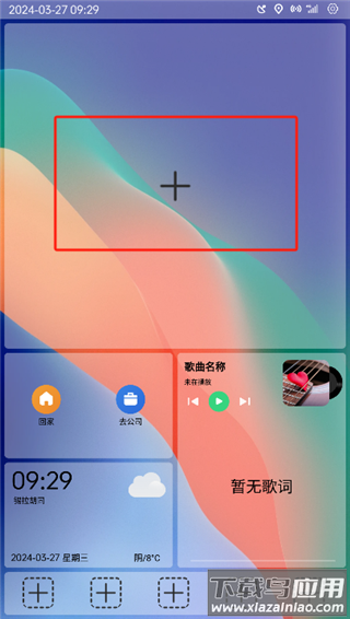 氢桌面app官方版