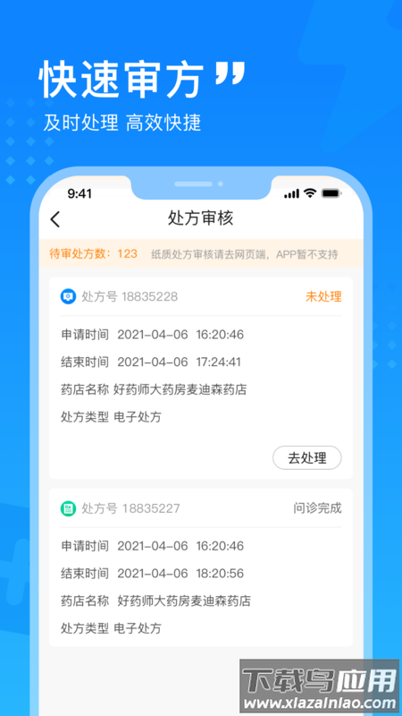嘉虹健康药师手机版下载