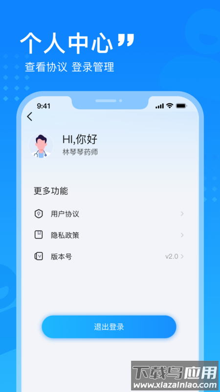 嘉虹健康药师手机版下载截图3