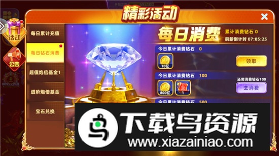 竞技大作战捕鱼街机版客户端截图4