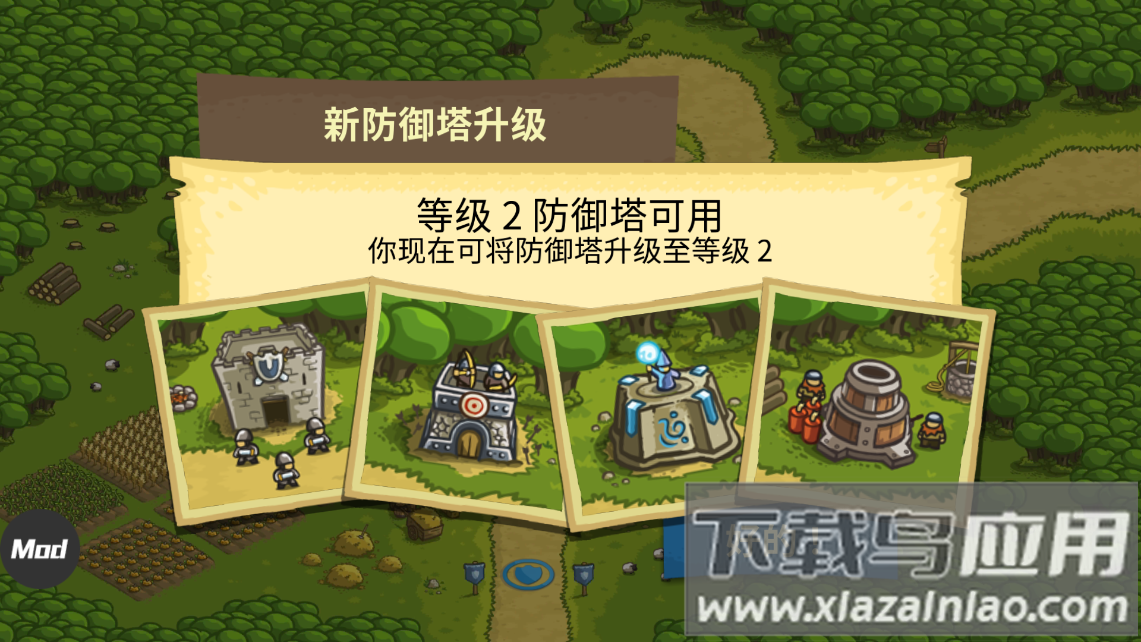 王国保卫战泠版截图3