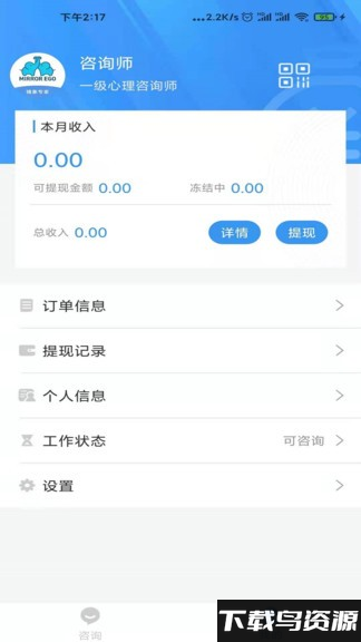 镜象专家app最新版截图2