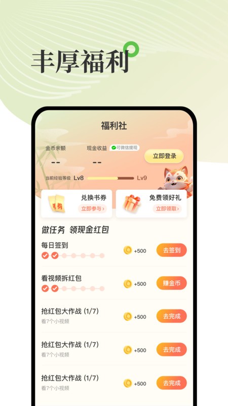 甜瓜小说最新版截图1
