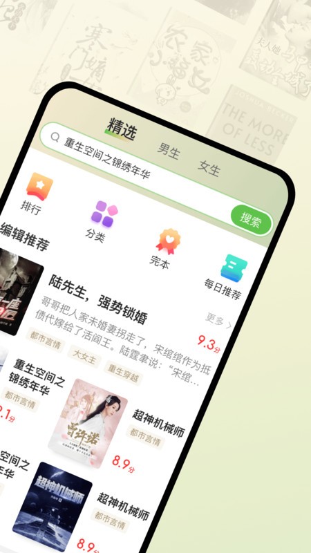 甜瓜小说最新版截图3