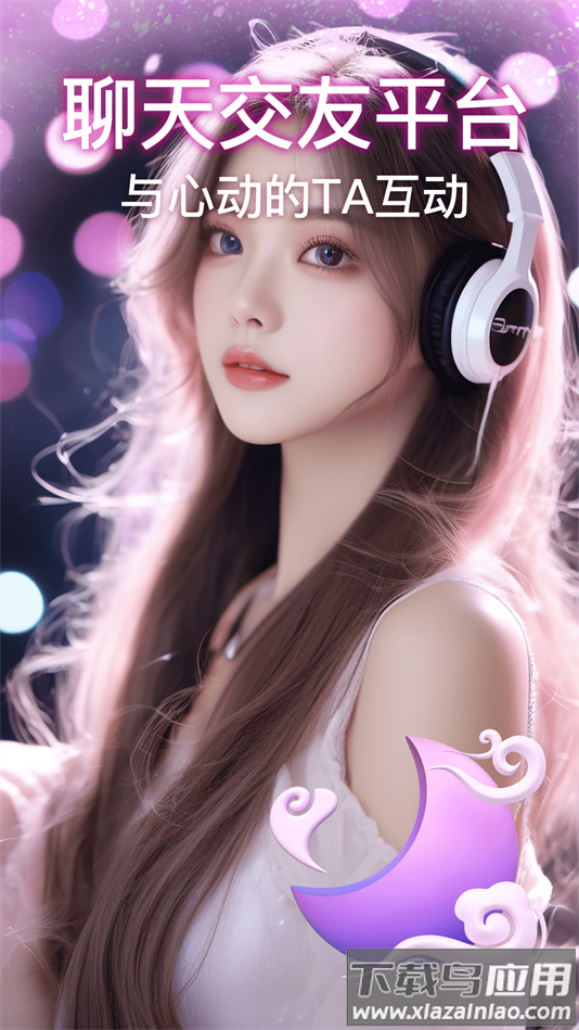 丝语夜聊交友软件最新版截图1