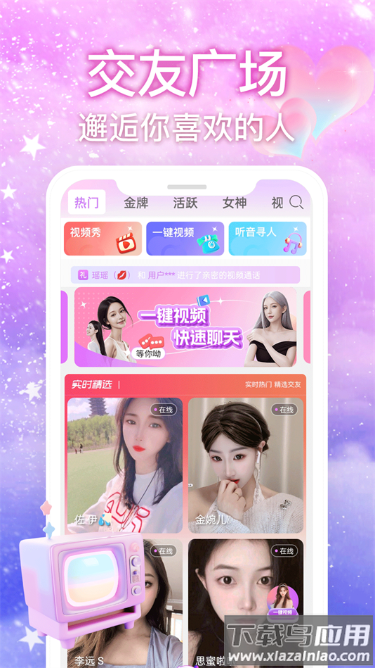 丝语夜聊交友软件最新版截图4