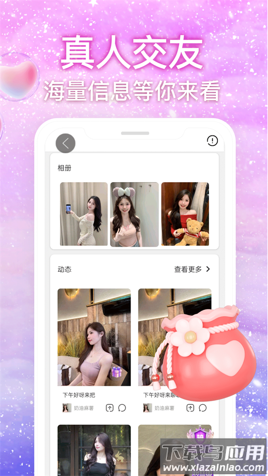 丝语夜聊交友软件最新版截图5