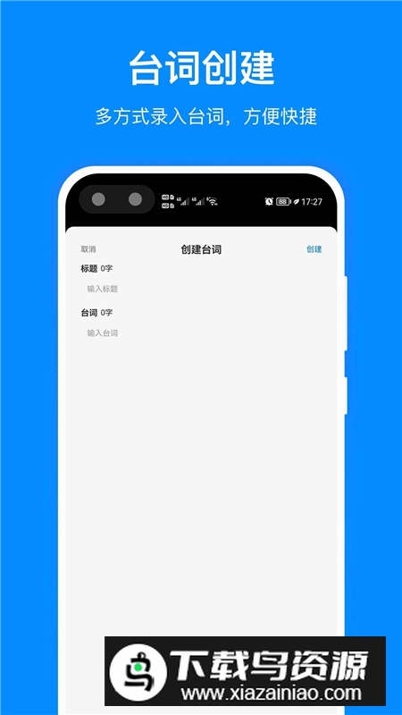 立见科技专业提词器app悬浮窗版截图4