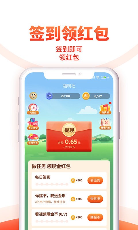 追书神器免费版2025最新版截图1